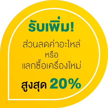 badge offer thai Fuzion Far East