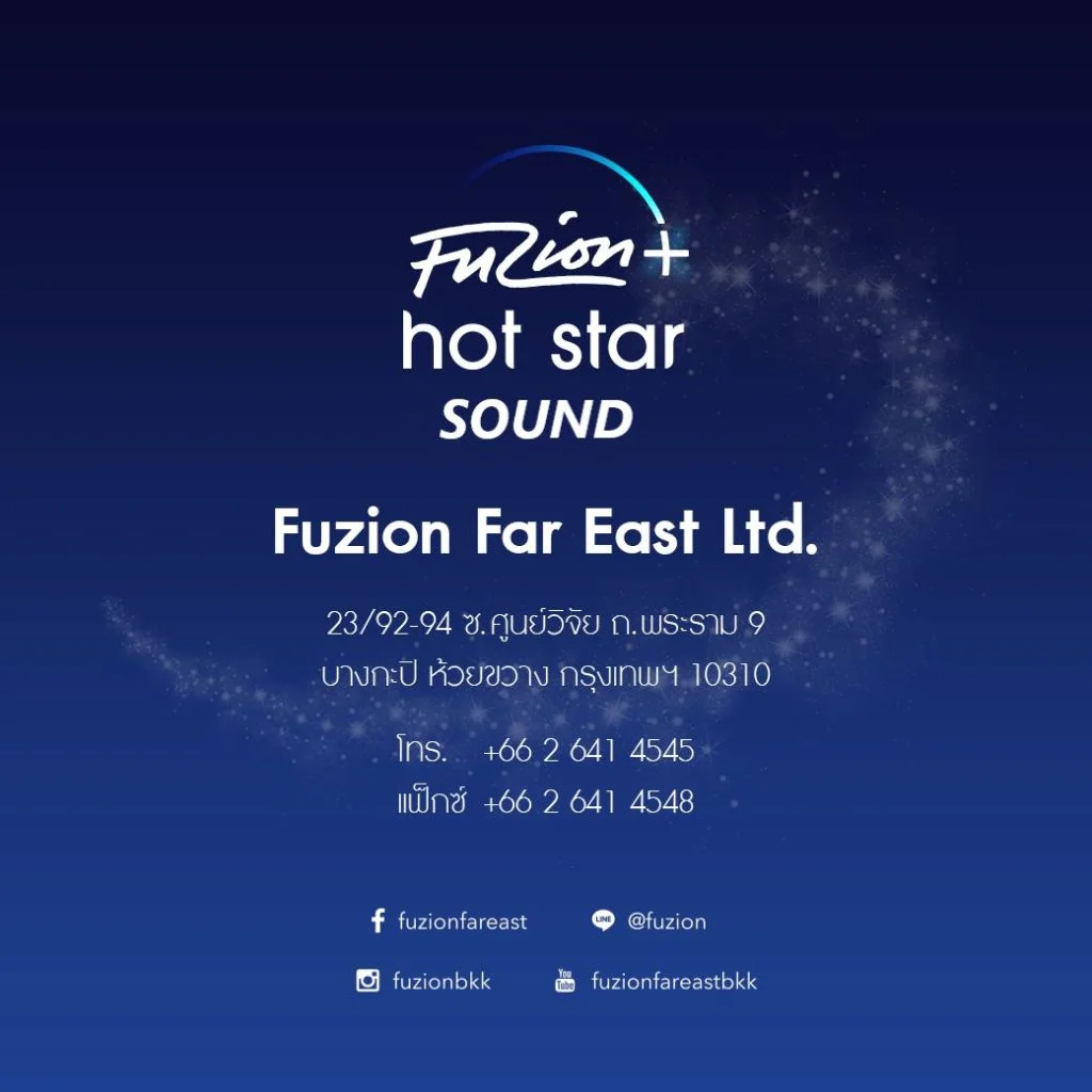 ทำไมต้อง Fuzion+ Hot Star Sound