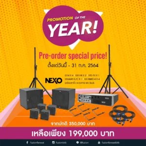 Promotion of The Year - Pre-Order Special Price