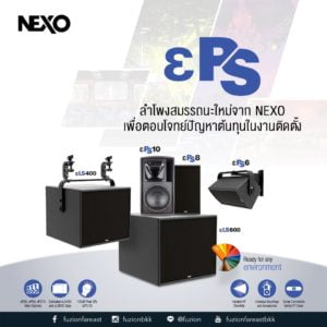 NEXO EPS Series