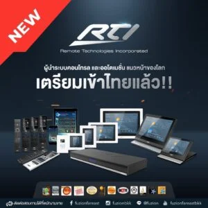 RTI Product of The Month