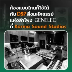 Kaema Sound Studios